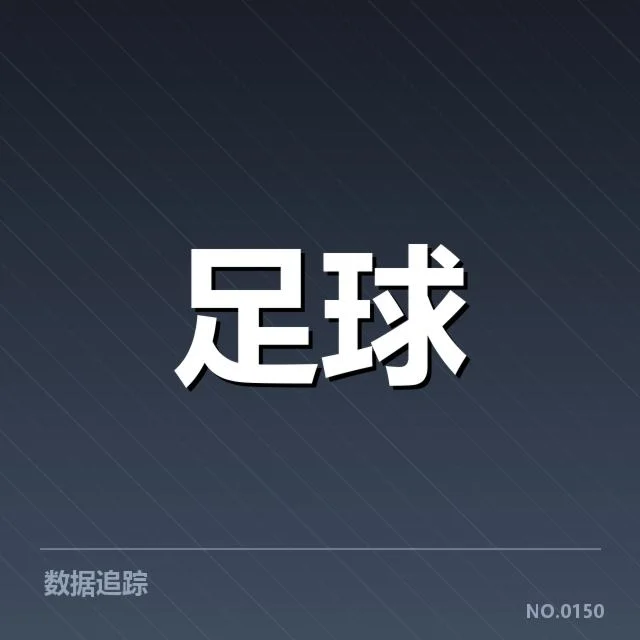 亚冠小组出线权争夺背后，球队战术调整与赛场表现引发关注