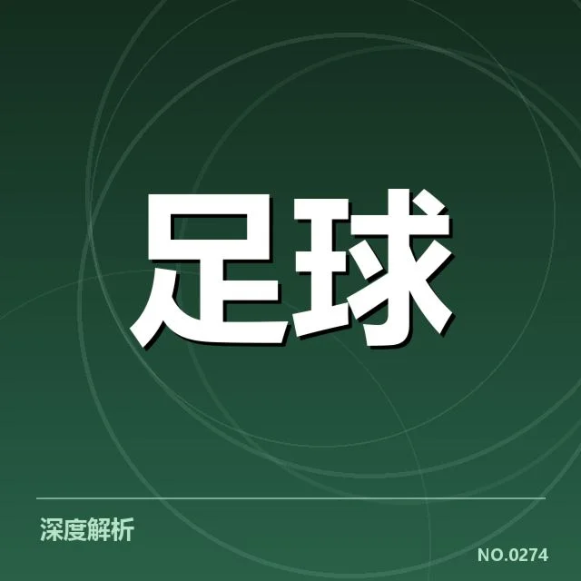 确认赛程中的关键比赛和人员名单
