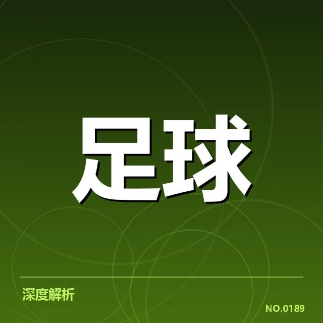 摩纳哥教练变动:球队未来走向成疑问