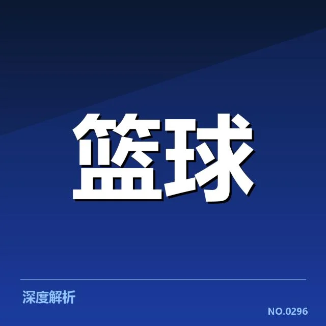 郭艾伦膝盖手术:伤势恢复情况引人关注