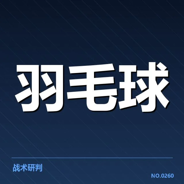 已确认的赛程与核心参赛名单